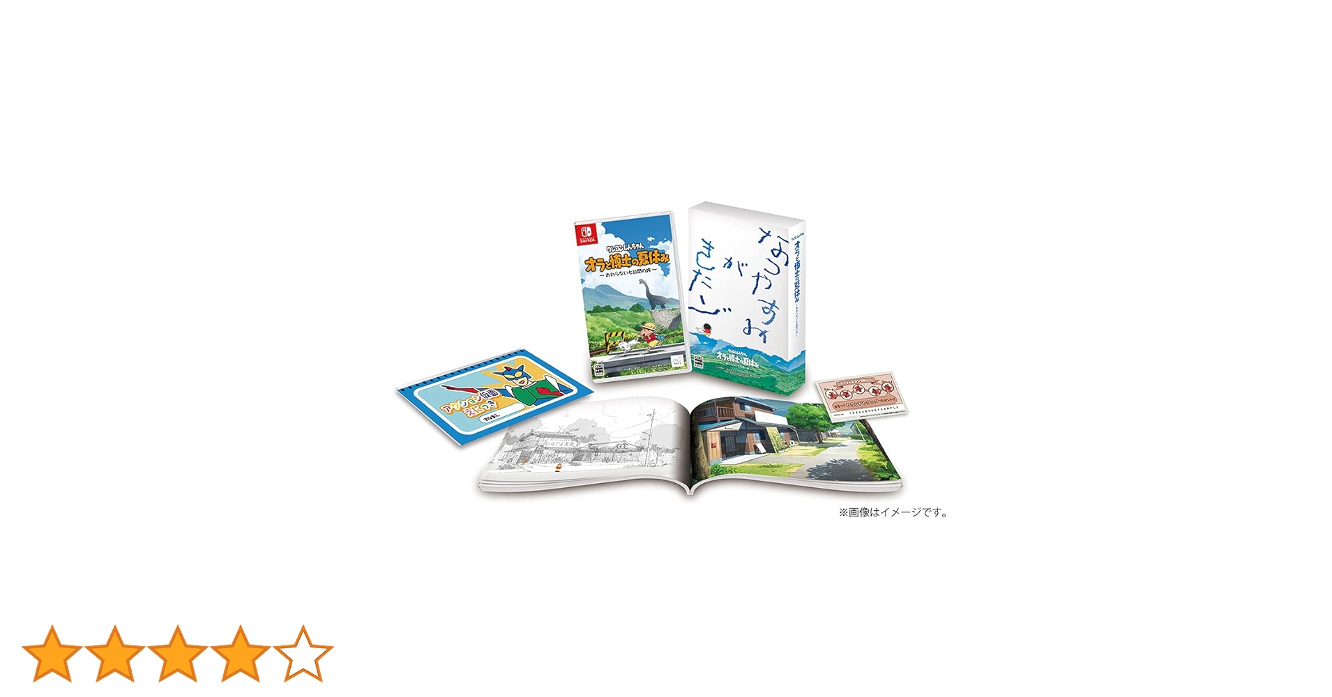 Amazon.co.jp: 「クレヨンしんちゃん『オラと博士の夏休み